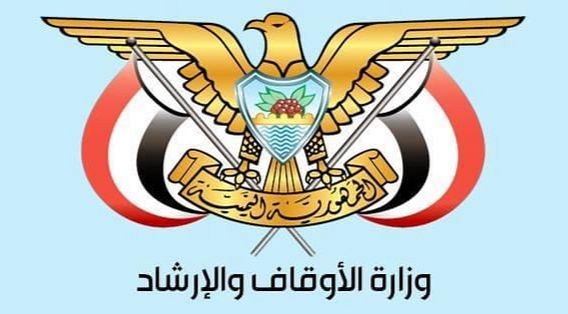 بامتيازات خاصة.. الأوقاف تفتح باب التسجيل المبكر لحجاج بيت الله الحرام