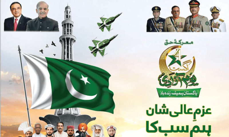 Govt's independence day ad draws criticism for excluding images of Quaid, Iqbal