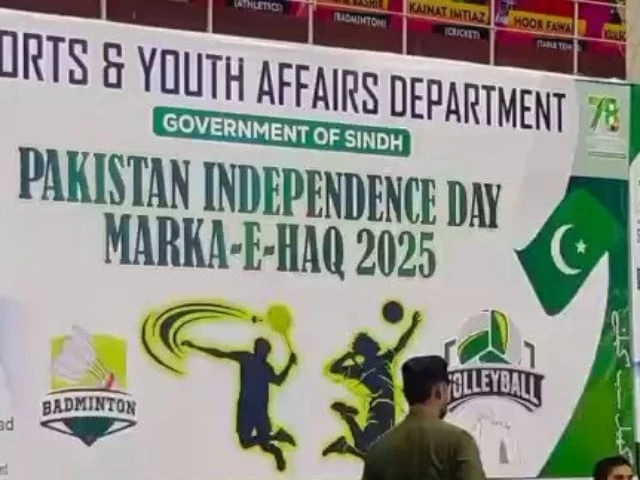 Over 400 participate in 'Ma'arka-e-Haq' sports events