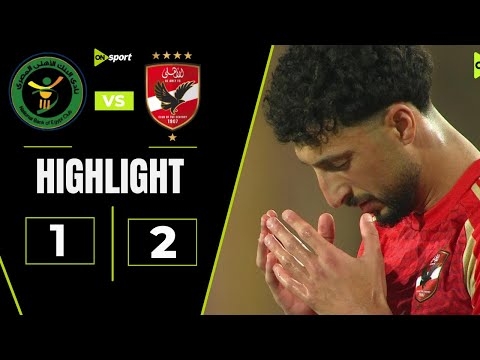 ملخص فوز الأهلي على البنك 2-1 (الدوري المصري)