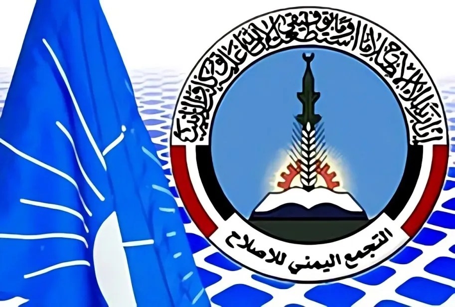 حزب الإصلاح بمحافظة مأرب يطالب الرئاسي والحكومة بمعالجات عاجلة للأوضاع المعيشية