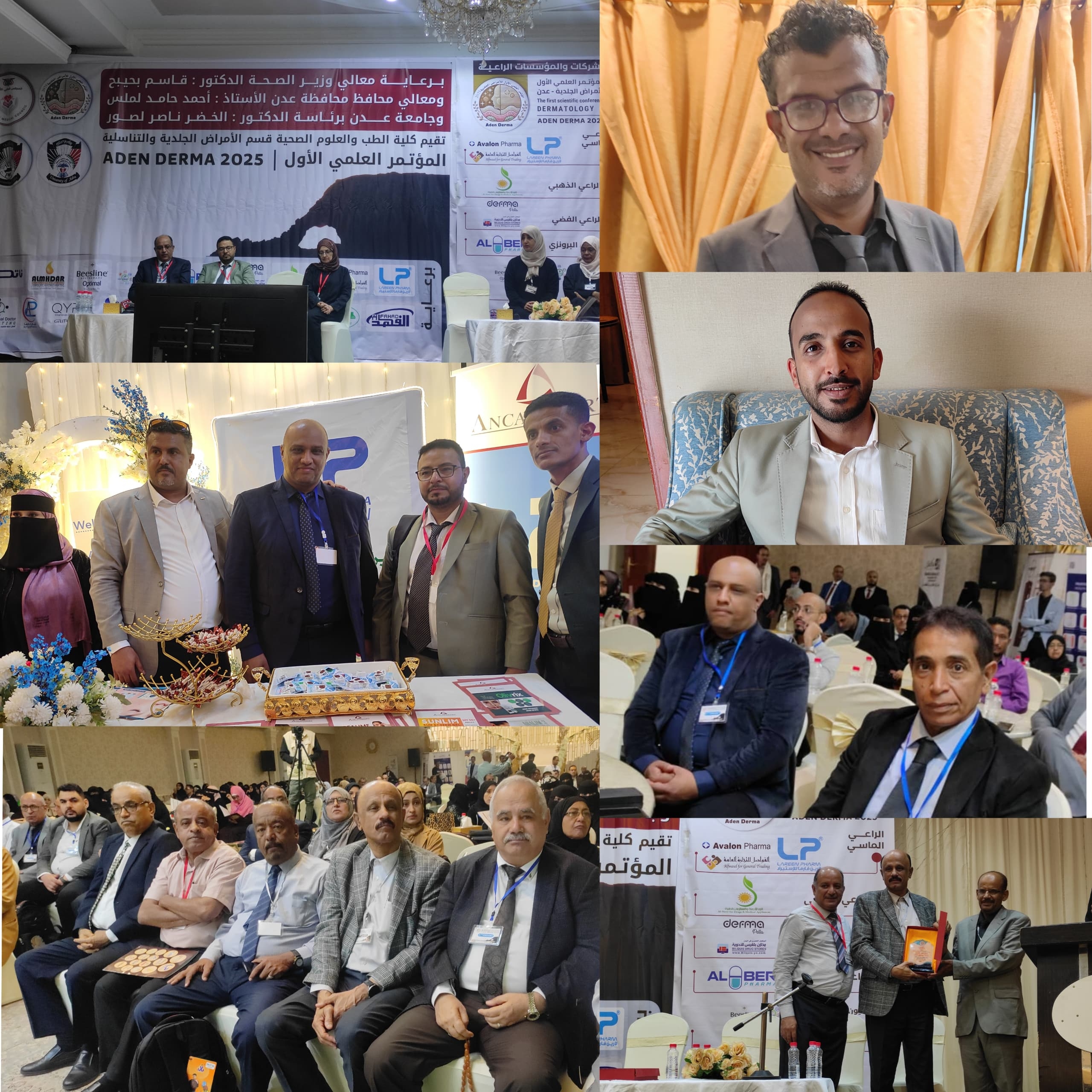 برعاية مجموعة الجبل الدوائية يقام المؤتمر العلمي الأول لقسم الأمراض الجلدية والتناسلية بالعاصمة عدن