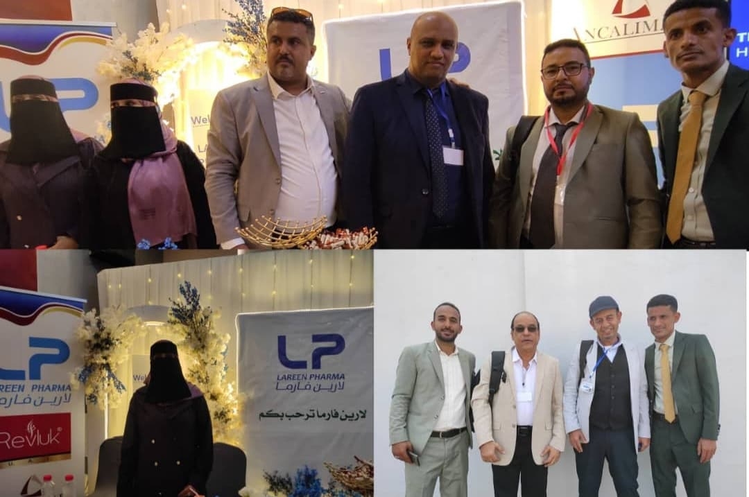 برعاية شركة لارين فارما للإستيراد والتجميل يقام المؤتمر العلمي الأول لقسم الأمراض الجلدية والتناسلية بالعاصمة عدن