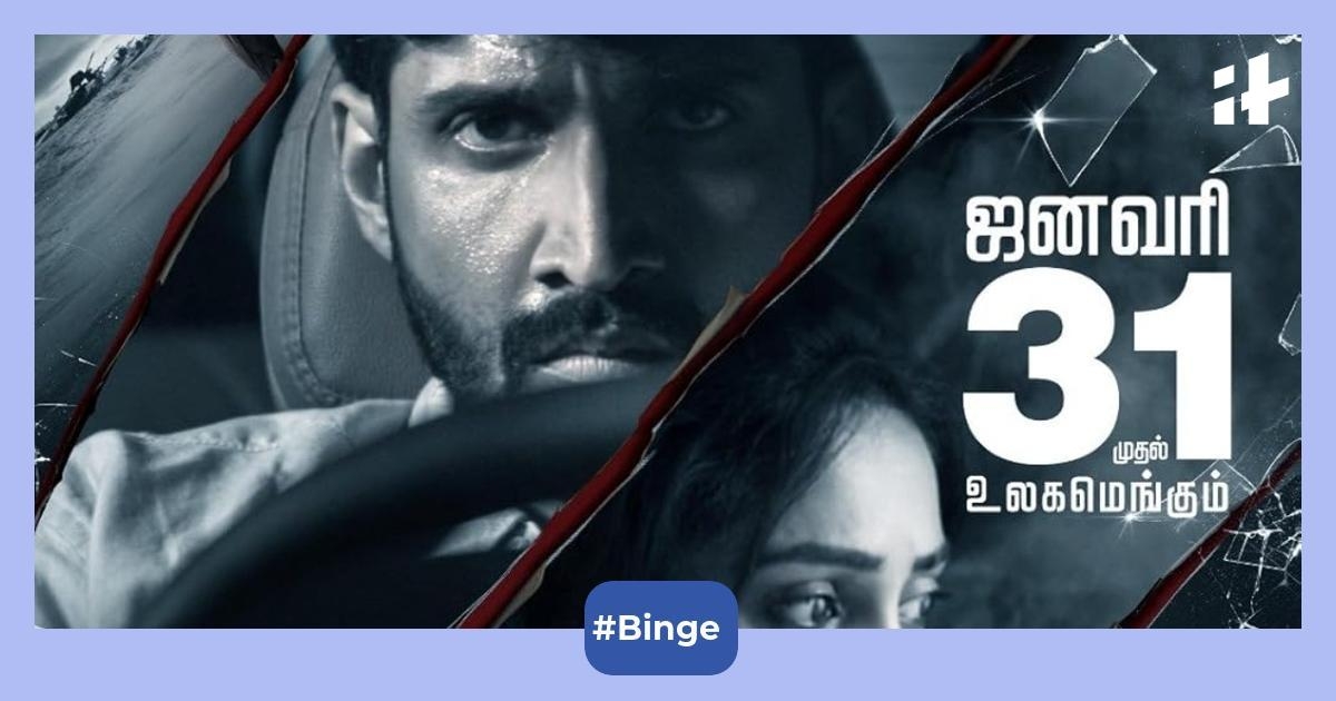 Tharunam OTT release date: 4 things to know before you watch this Tamil romantic thriller online