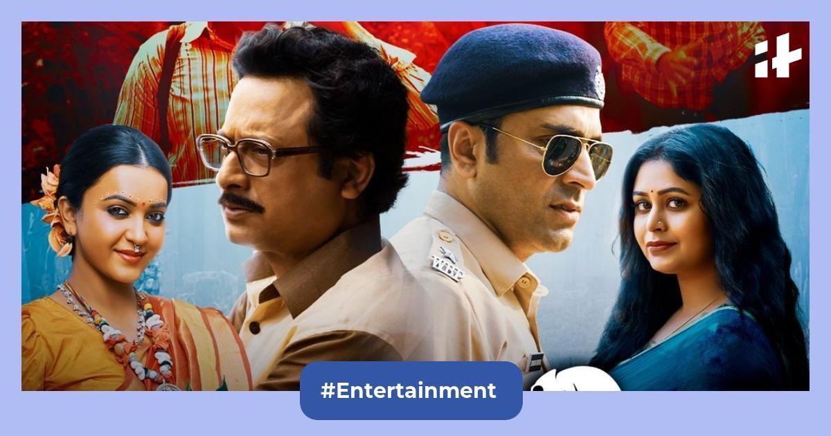 Bohurupi OTT Release Date: When, where to watch Shiboprosad Mukherjee & Ritabhari Chakraborty's film on actual bank heists
