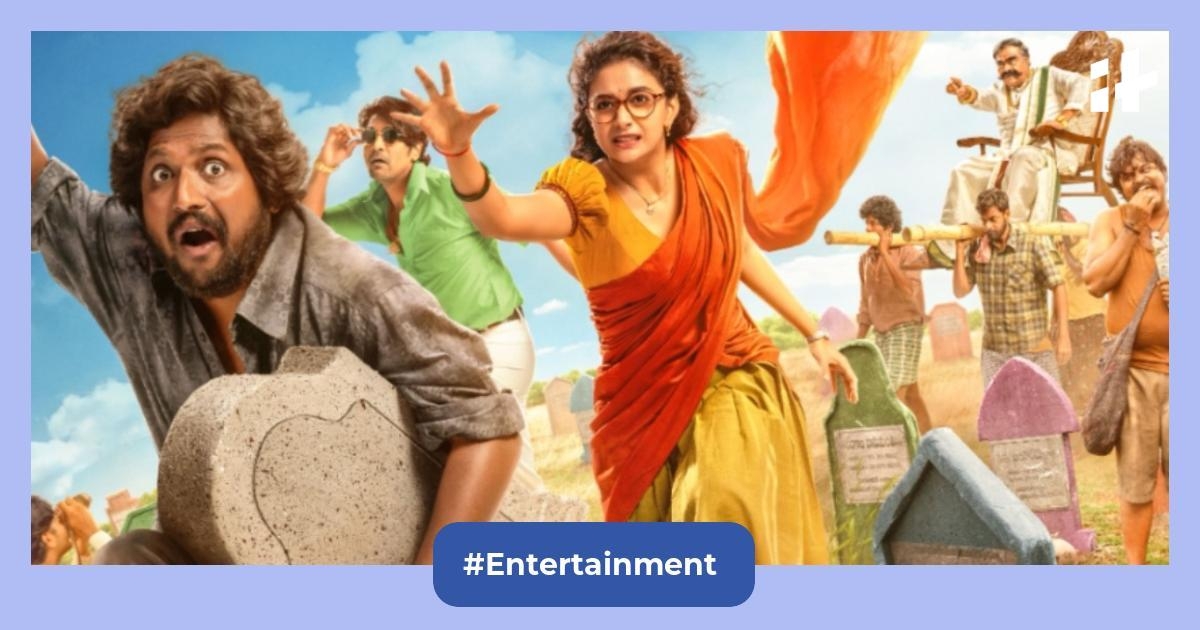 Uppu Kappurambu OTT release date: When and where to watch Keerthy Suresh's Telugu satirical drama online