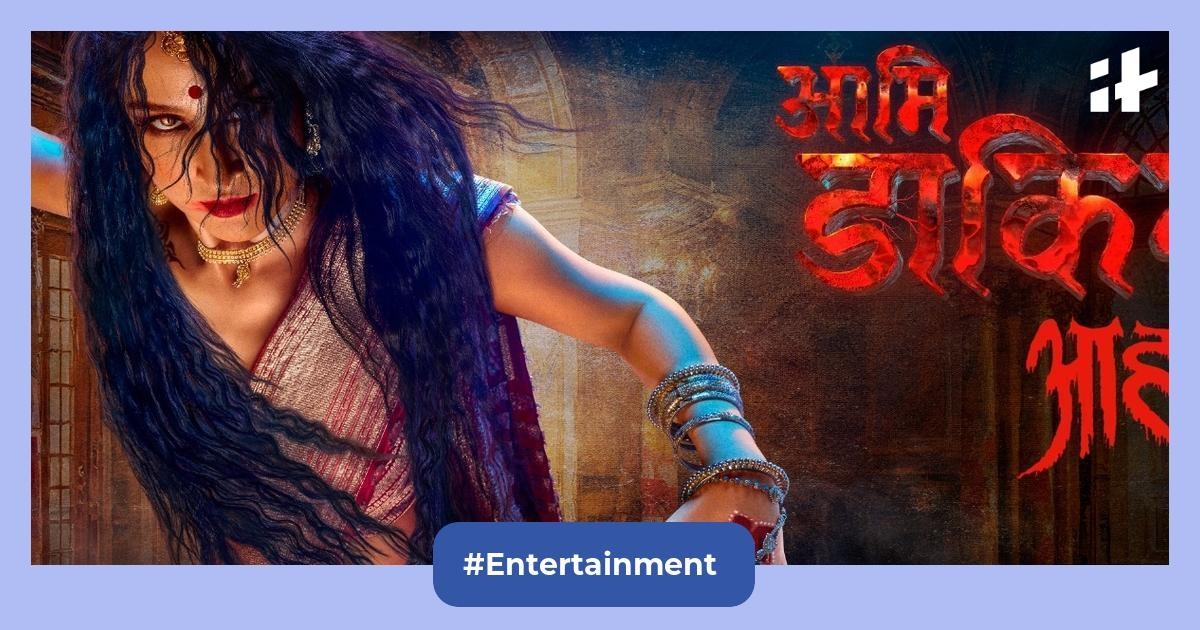 Aami Dakini OTT release: 4 things to know before watching Sheen Dass' supernatural drama on SonyLIV