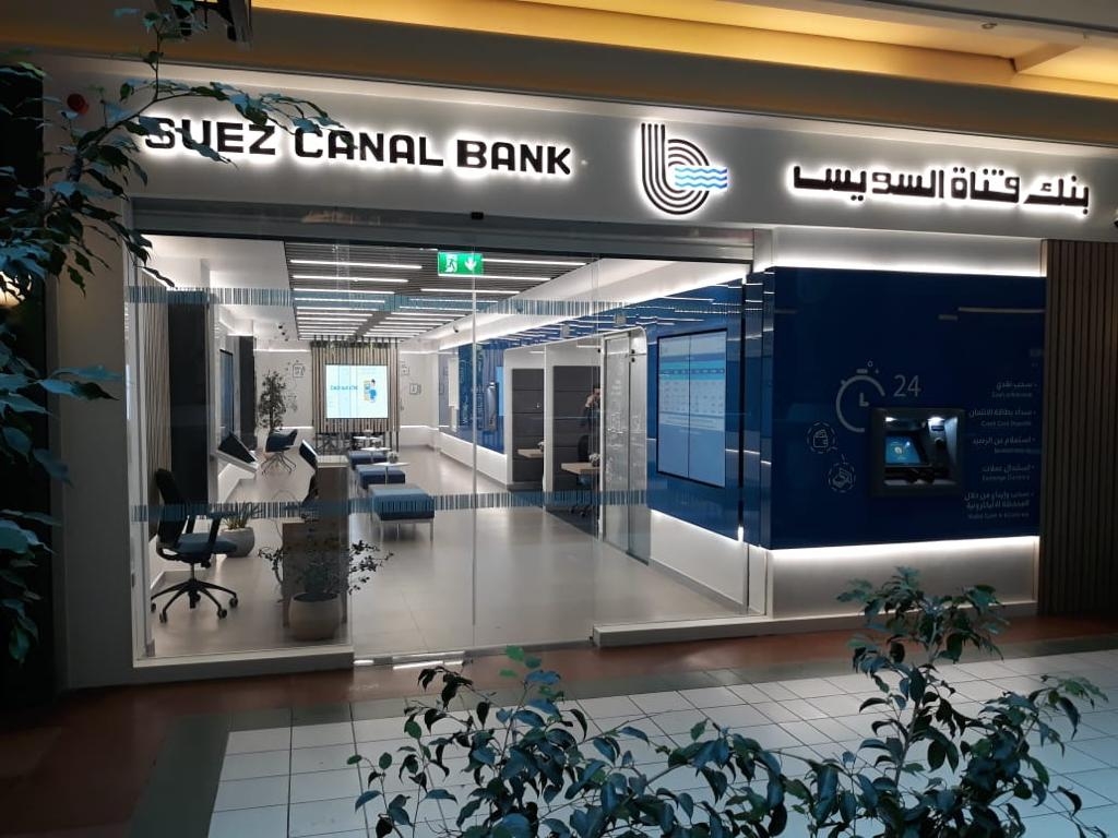 "الأوروبي لإعادة الإعمار" يدرس تدبير قرض بـ25 مليون دولار لبنك قناة السويس