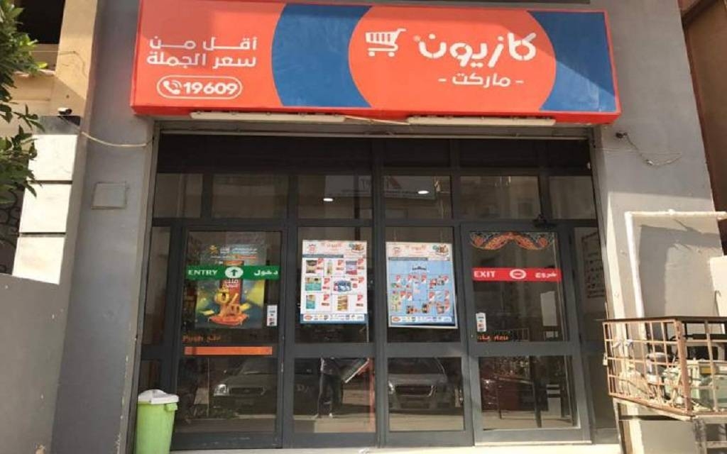«كازيون- مصر» تخطط لافتتاح 4 آلاف فرع فى أسواق إقليمية بنهاية 2030