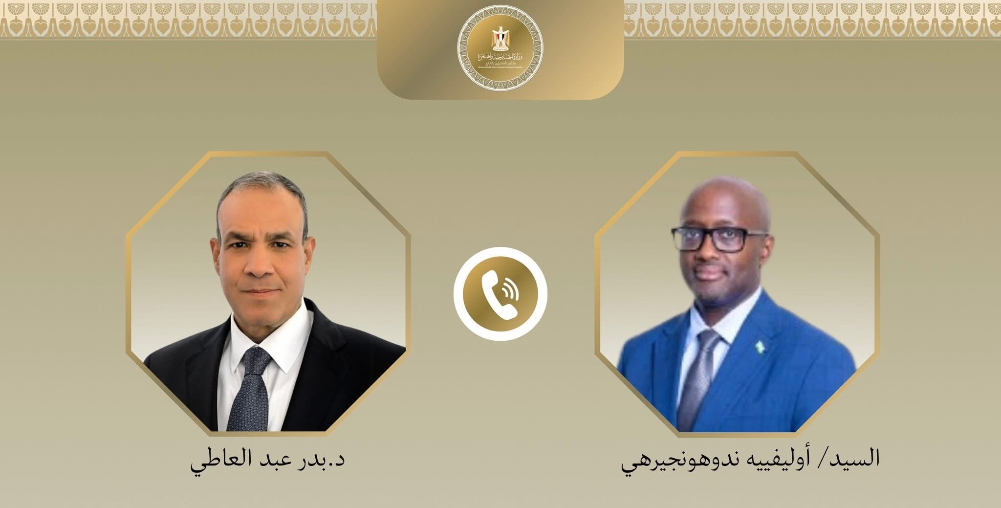 Egyptian, Rwandan Foreign Ministers discuss bilateral ties, DR Congo crisis