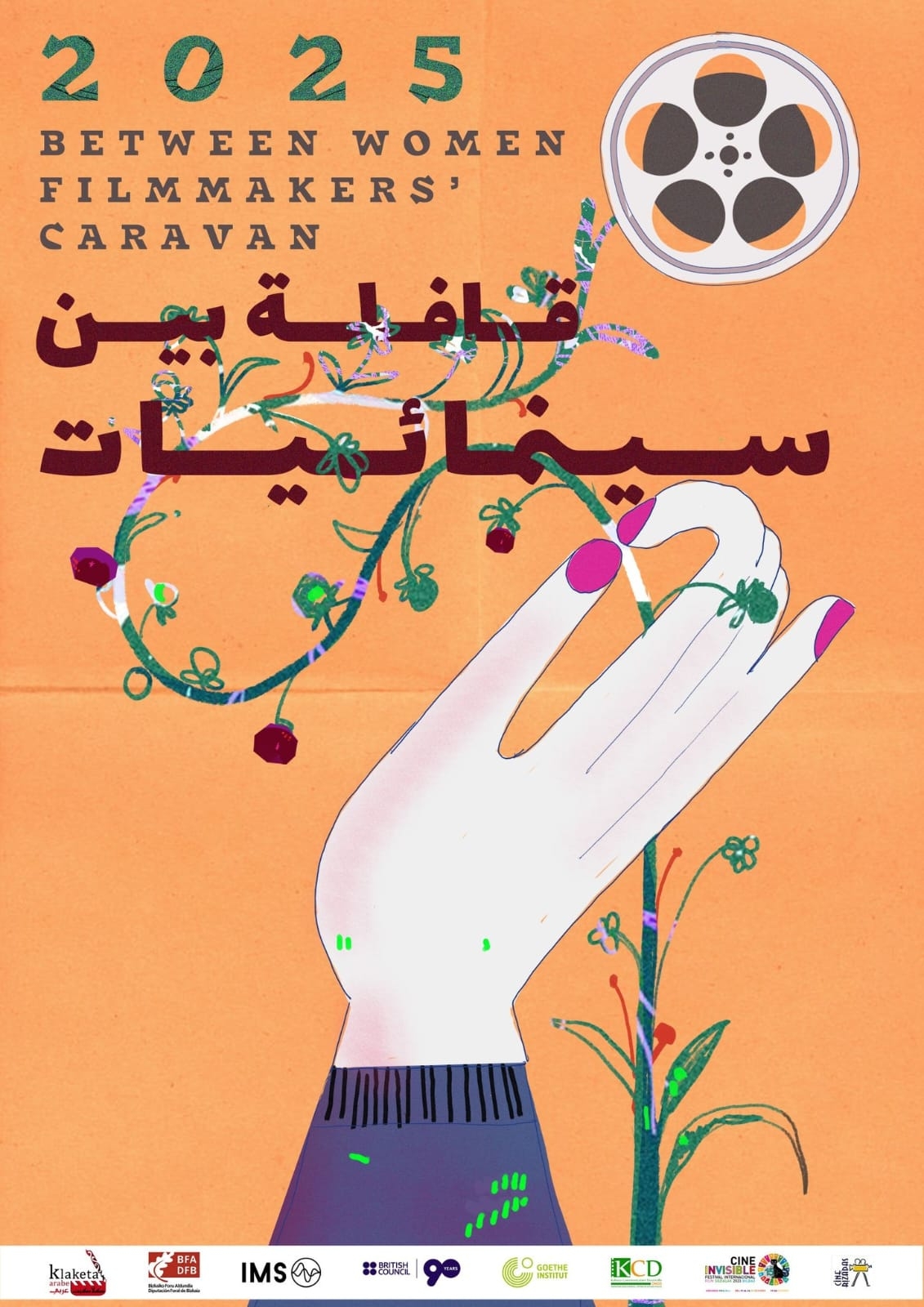 Between Women Filmmakers' Caravan opens 5th round of Film Consultancy Programme for Arab filmmakers