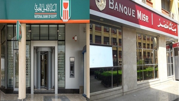 NBE, Banque Misr cut EGP savings rates by 1%, halt USD certificates with local currency payouts