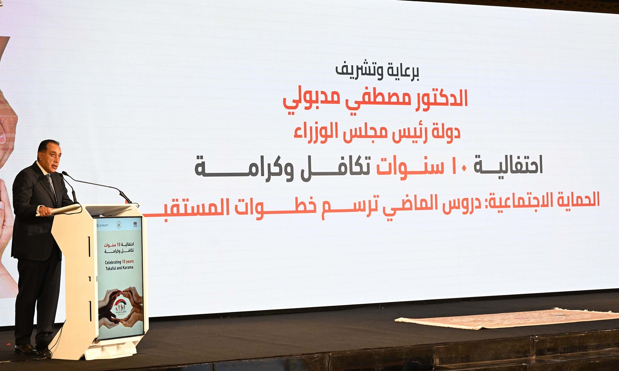 Egypt increases ‘Takaful and Karama' funding to EGP 55bn for FY 2026