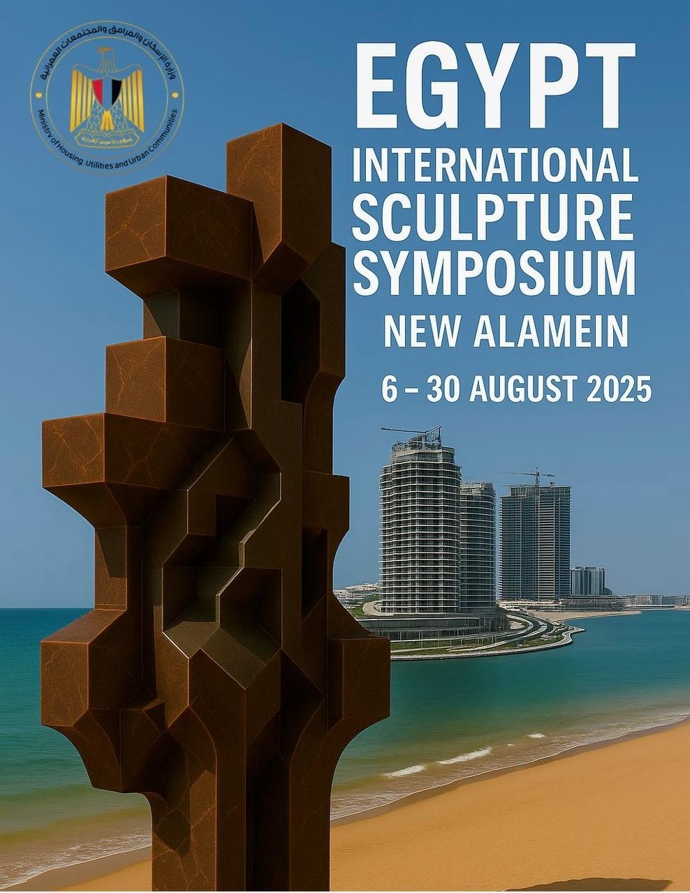 New Alamein City to host Egypt International Sculpture Symposium, 'ART SPACE'