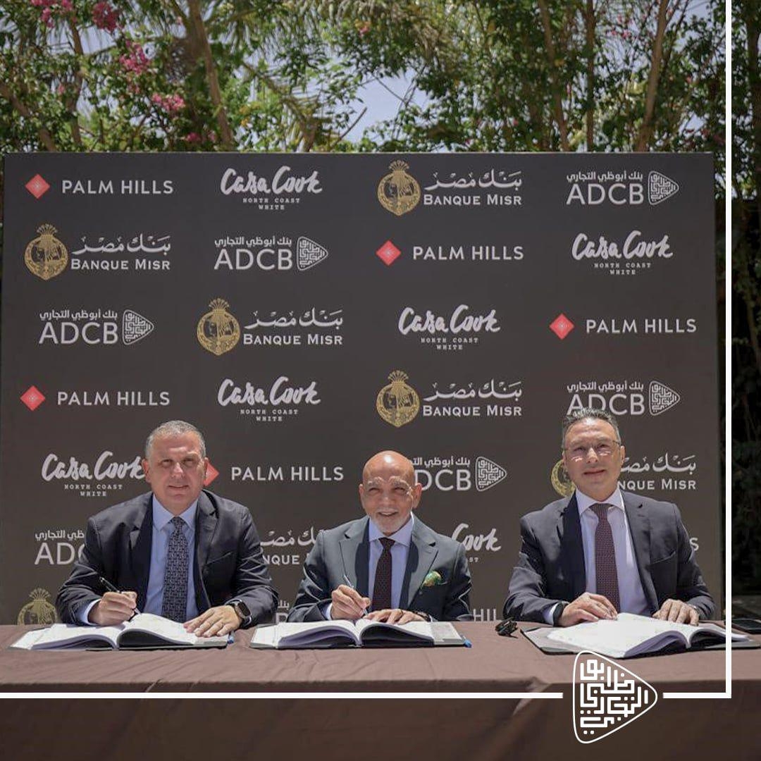 Banque Misr, ADCB arrange EGP 1.3bn syndicated loan for Palm Hills' Casa Cook hotel project