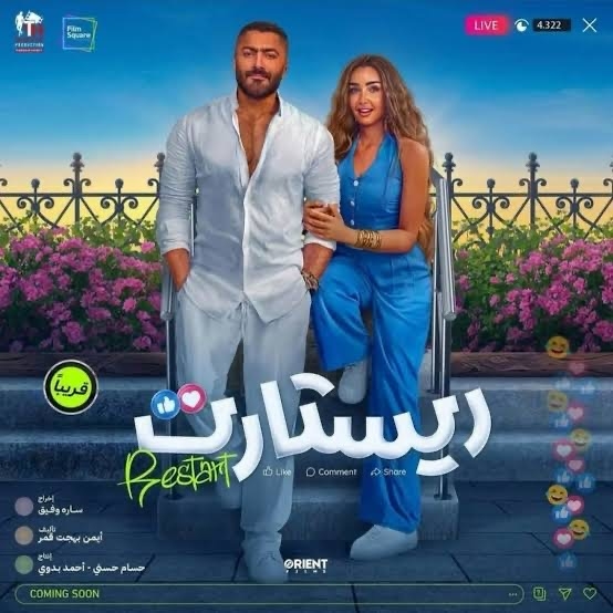 Eid al-Adha 2025: Big stars return—between blockbuster buzz, fears of formula fatigue