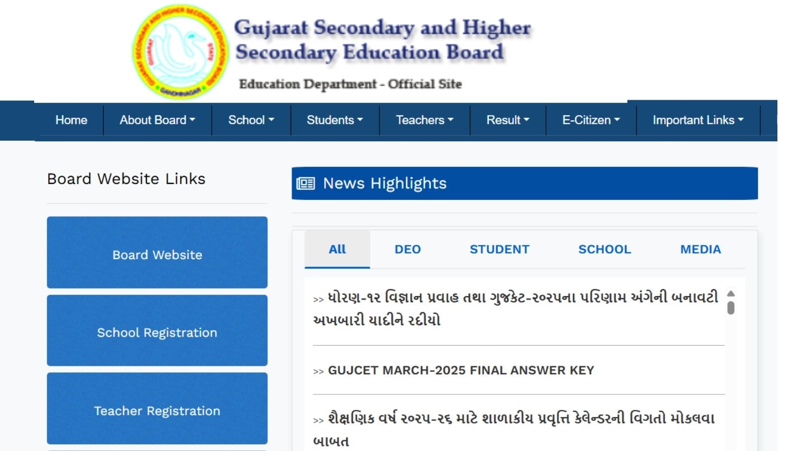 GSEB SSC 10th Result 2025 Official Websites: Which are the Gujarat Board SSC websites to download marksheets?