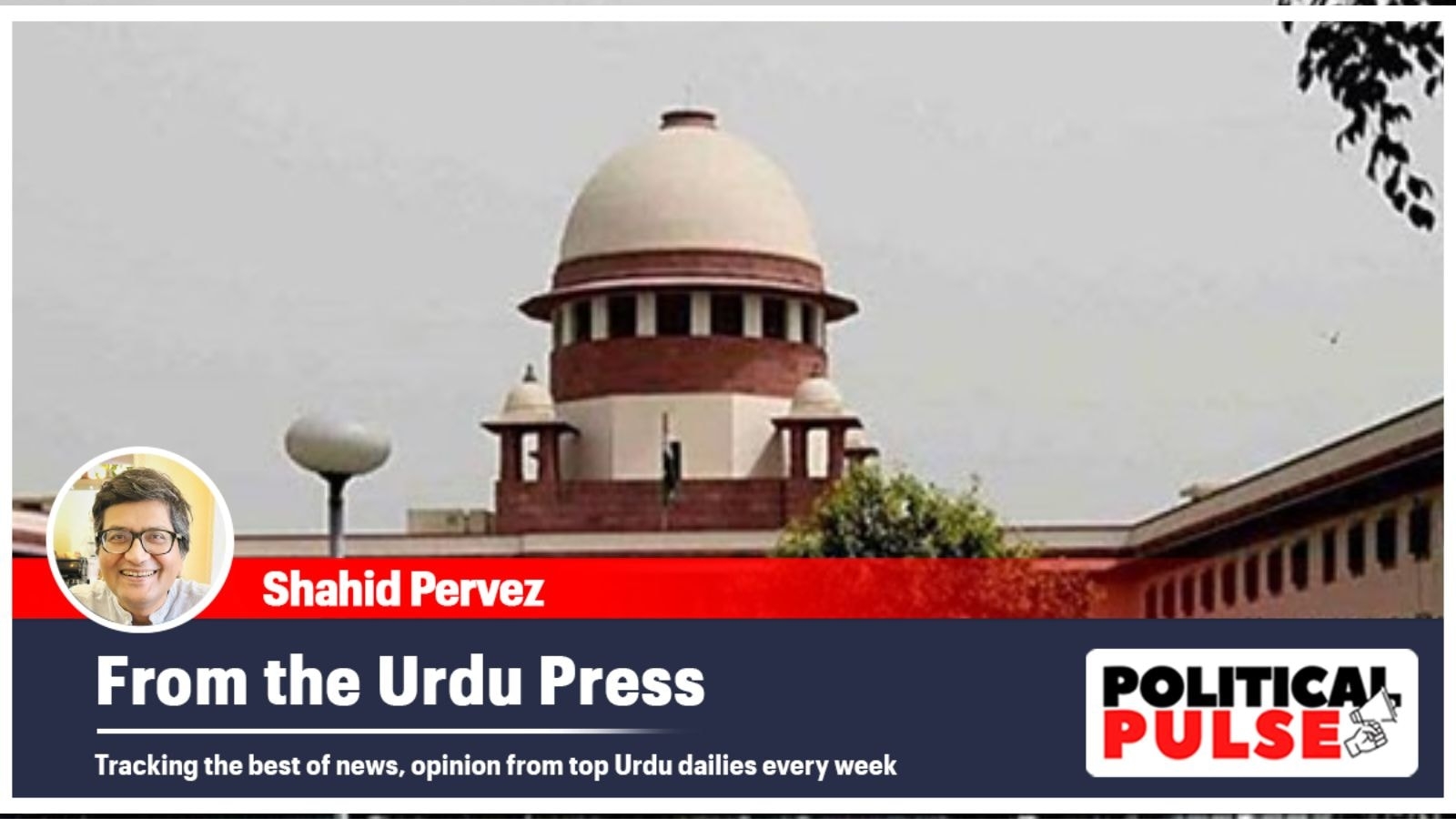 From the Urdu Press: ‘Current dispensation wants to bulldoze judiciary too', ‘SC ruling shows Urdu a bridge, not a wall'