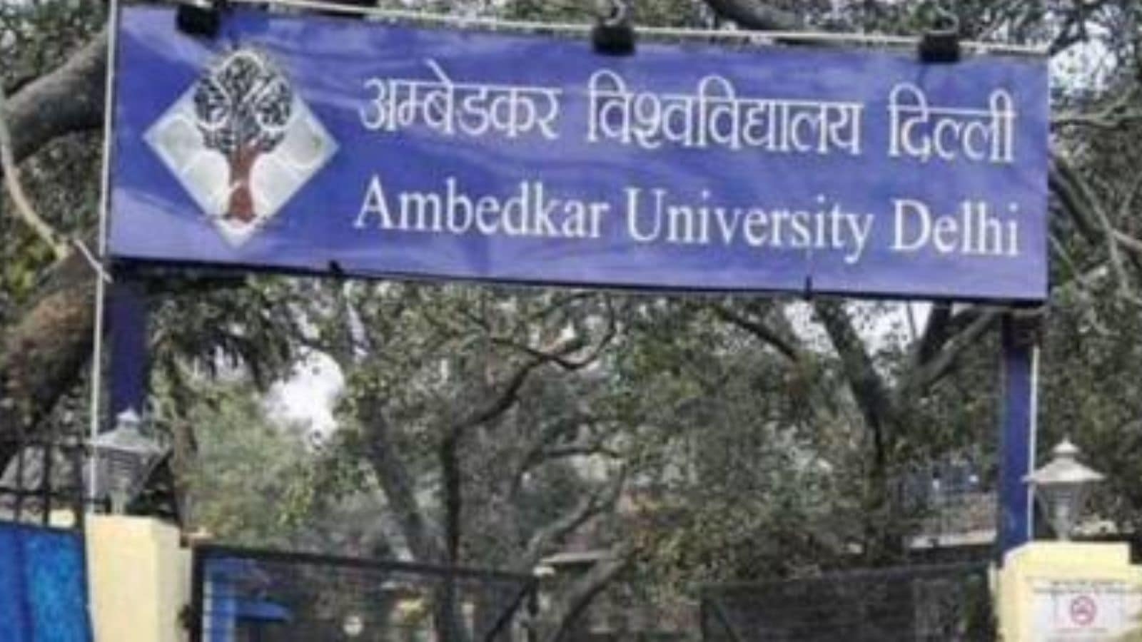 2025–26 academic session: AUD announces commencement of admissions, new courses