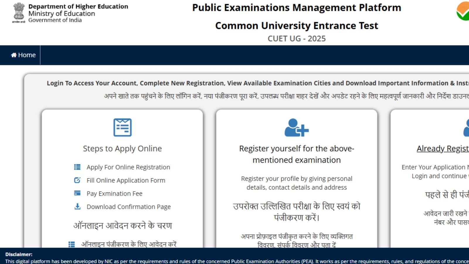 CUET UG 2025 Accountancy Paper: NTA extends application deadline for retest