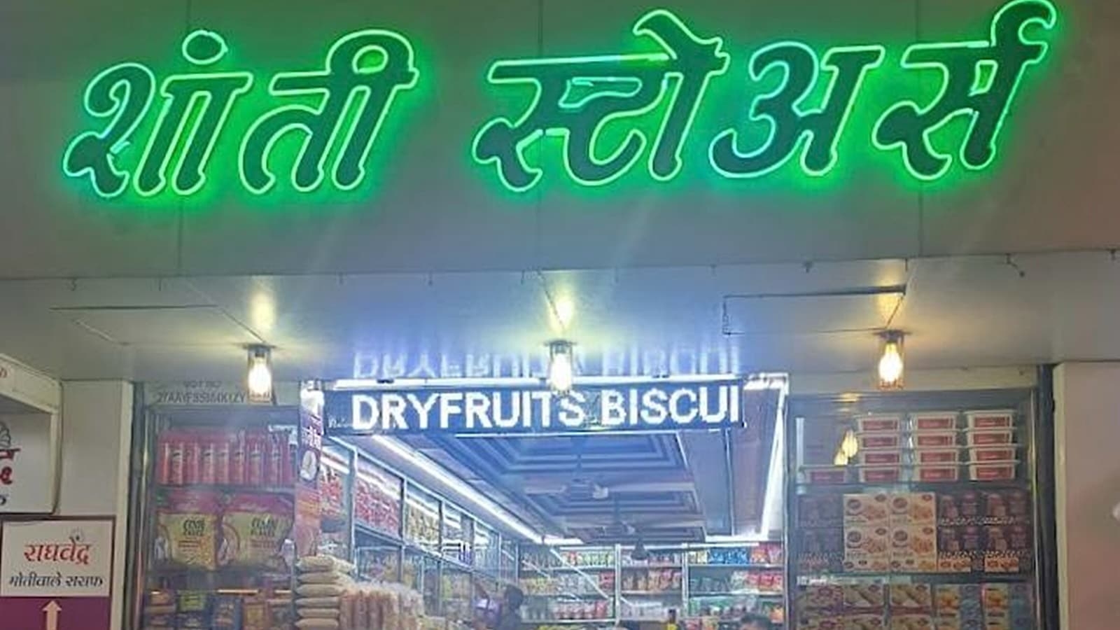 How biscuits in this Pune shop offer customers a bite of retail history