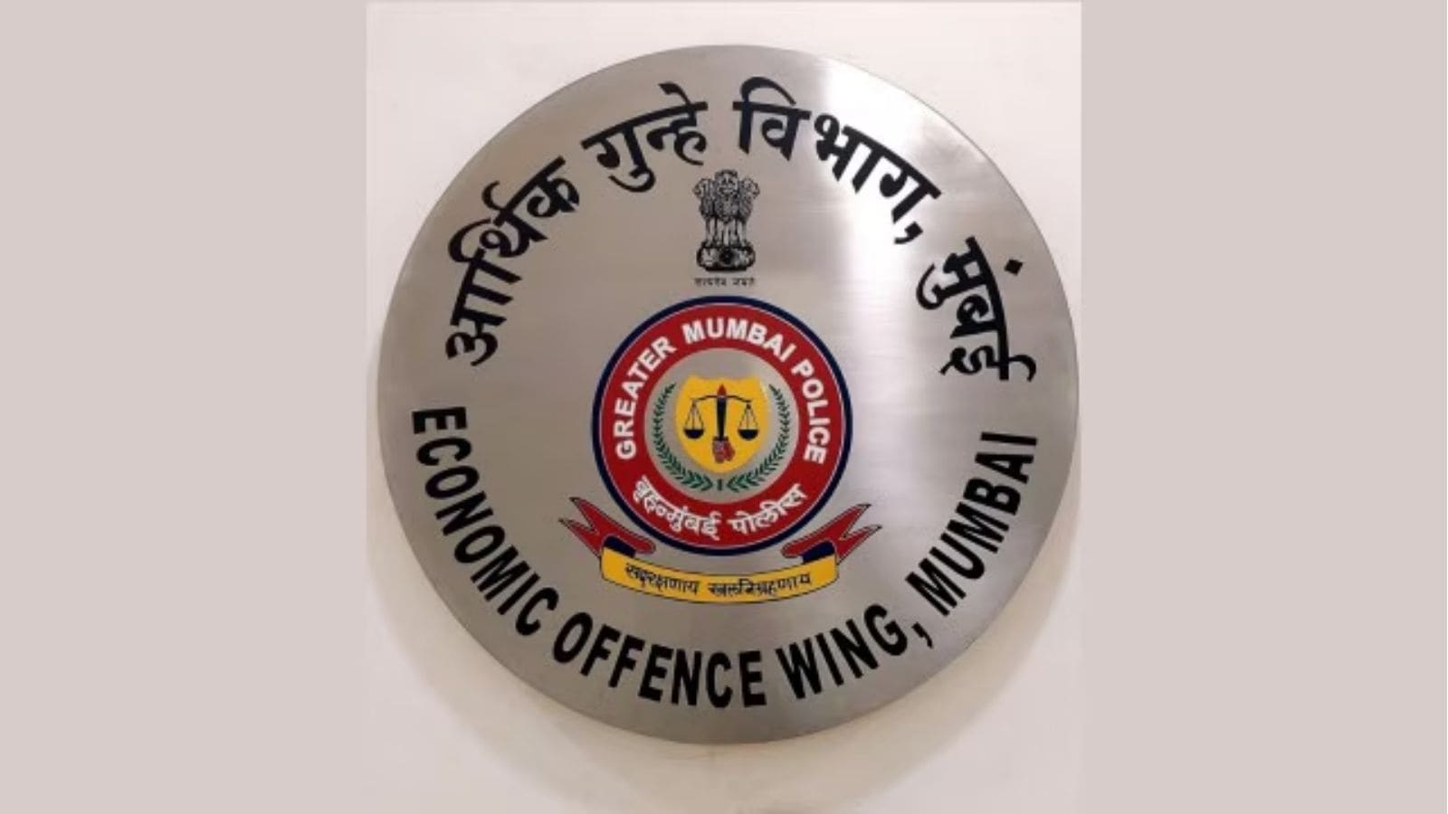 New India co-op bank scam: EOW files 12,634-page chargesheet against 10