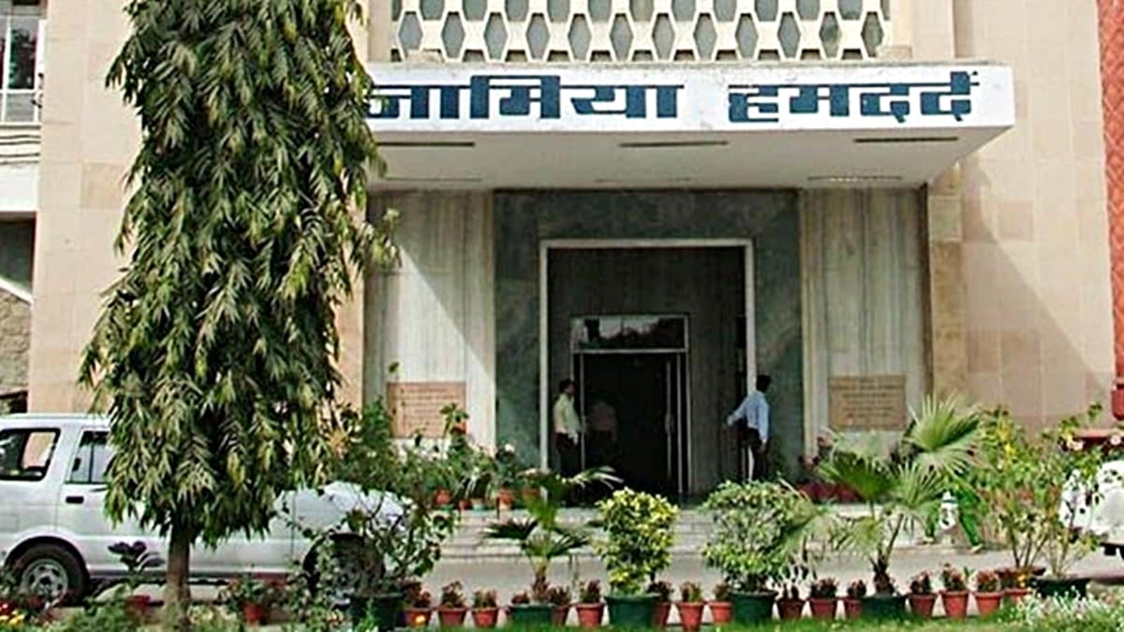 ‘Patriotism a unifying force': Jamia joins hands with Association of Indian Universities for a nationwide youth pledge