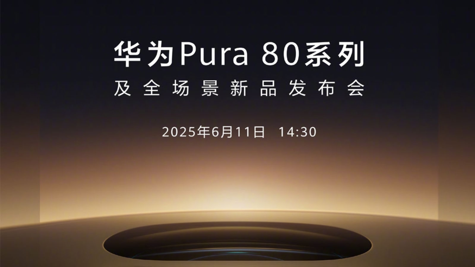 Huawei Pura 80 series with HarmonyOS 5 to launch on June 11: Here's what we know so far