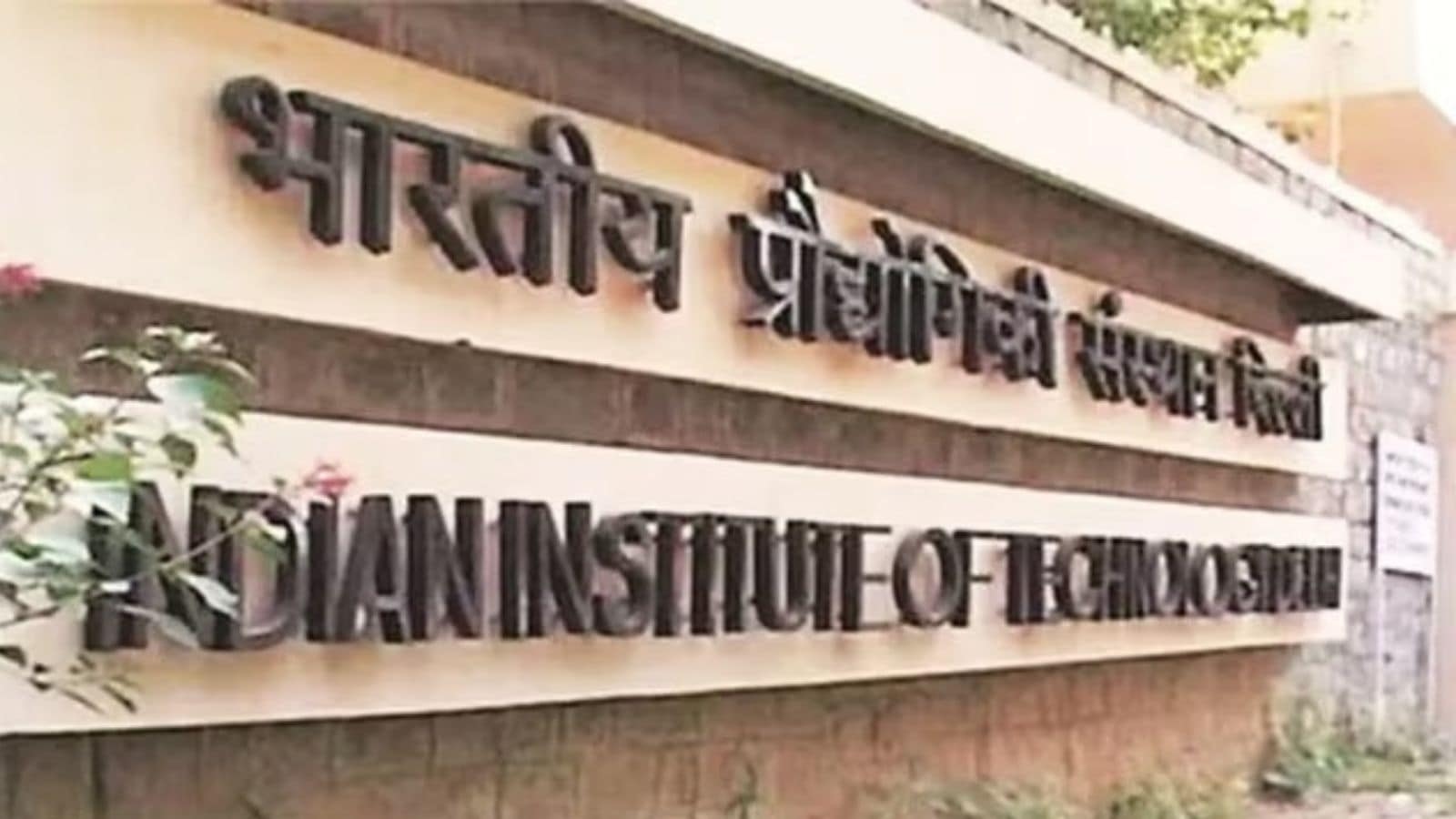 With aim to facilitate sustainable industry-academia partnerships, IIT Gandhinagar organises ORBIT