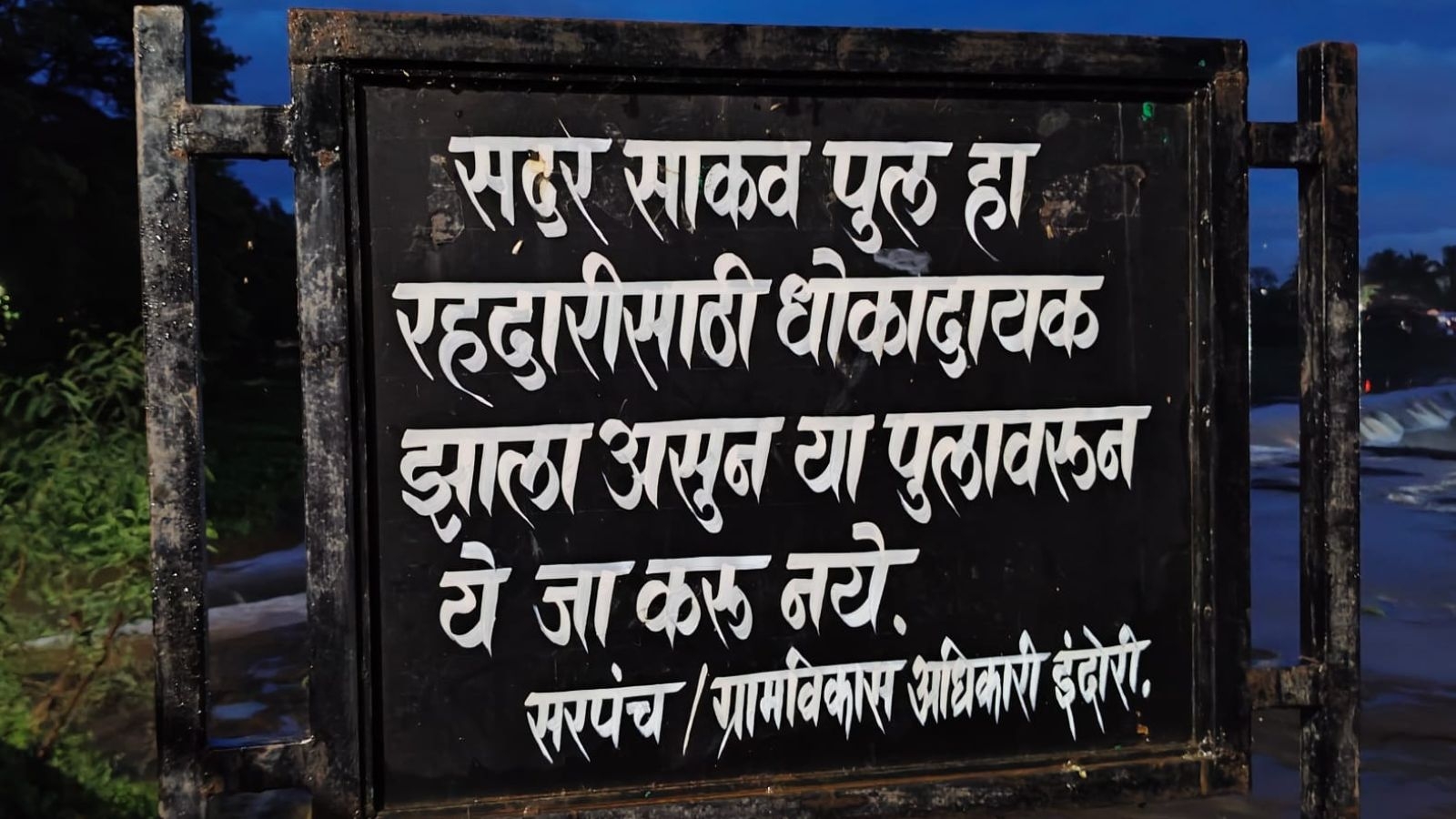 Indrayani river bridge collapse: Officials say no clarity yet on who is responsible, minister says work of new bridge was pending