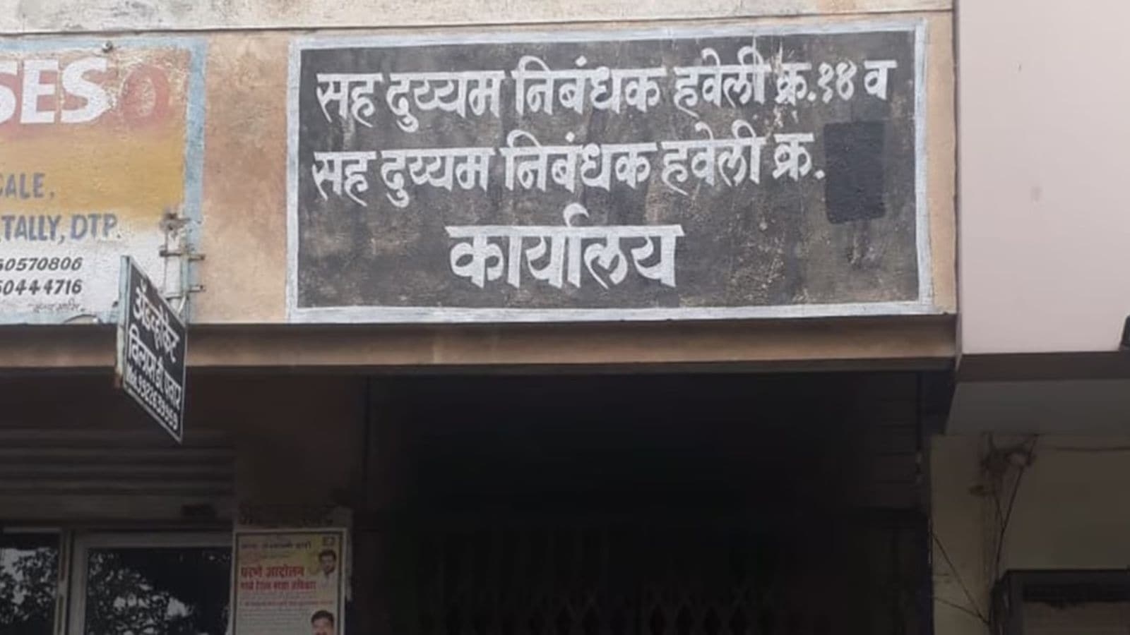 Pune registrar office launches doorstep ‘will registration' for elderly