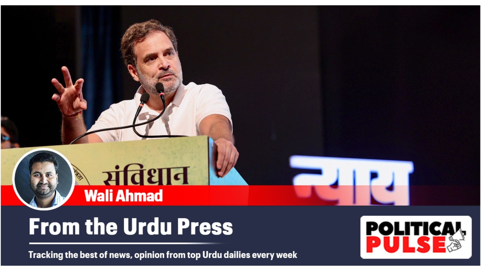 From the Urdu Press: Rahul Gandhi's match-fixing charge, PM Modi's challenges at G 7