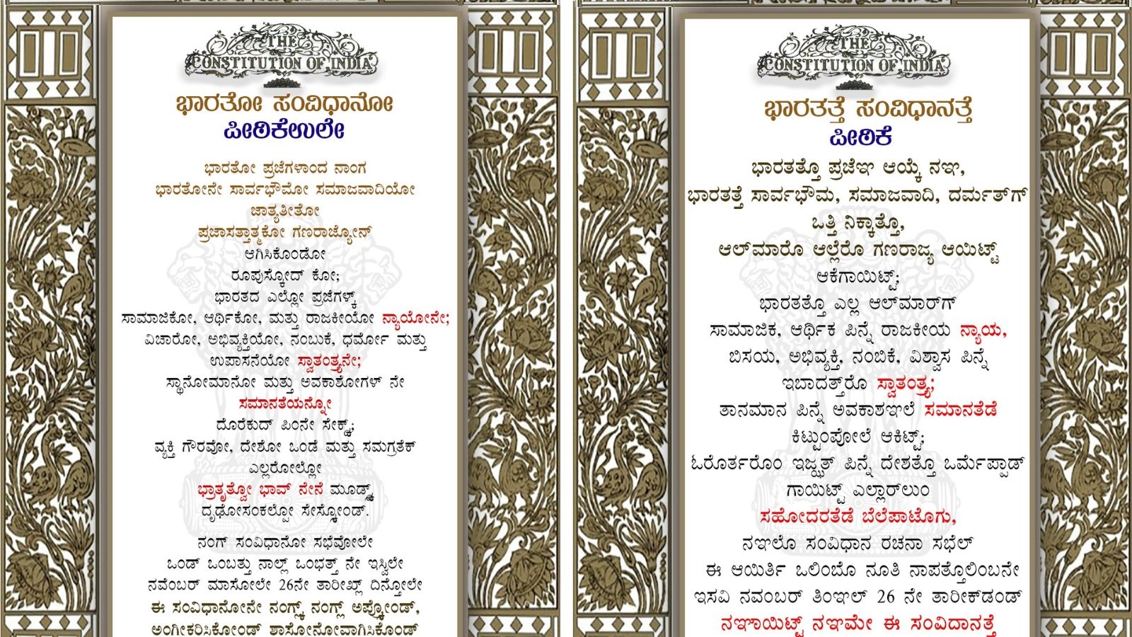 Preamble of Constitution finds new readers after translation to local languages of Karnataka