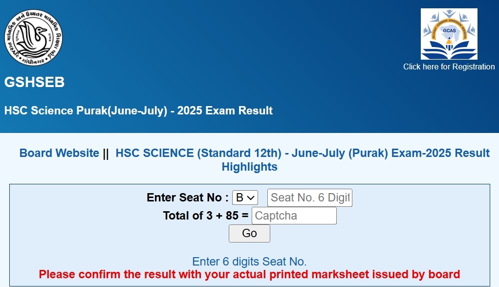 GSEB HSC Supply Result 2025 (Out): Gujarat Board Science supplementary results declared; 41.56% pass