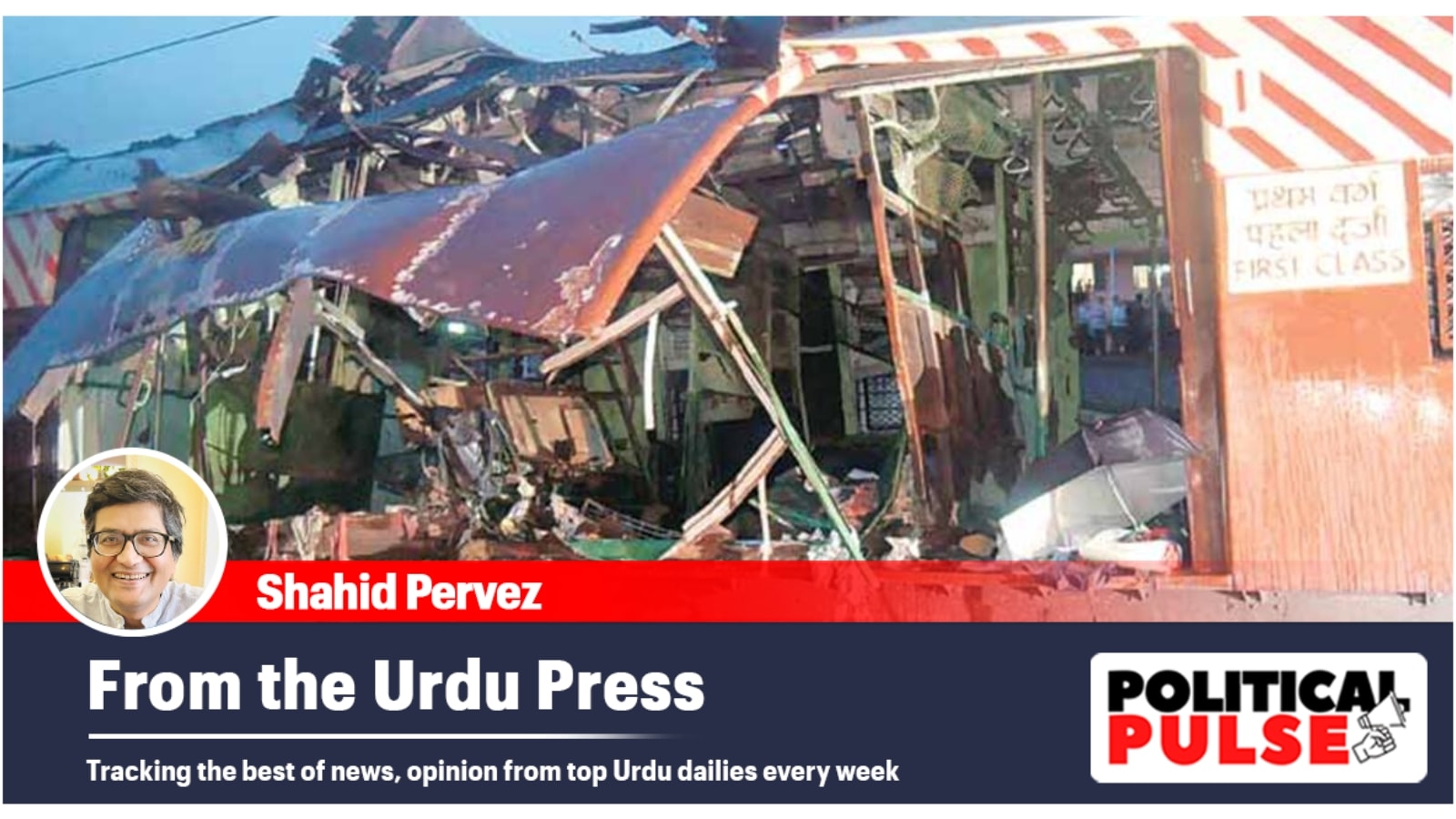 From the Urdu Press: ‘Will Govt compensate Mumbai 7/11  acquitted?', ‘HC's Tablighi Jamaat ruling vindicates community'