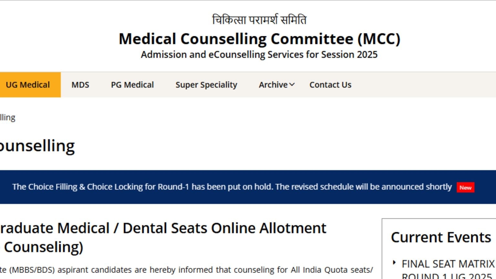 NEET UG Counselling 2025: MCC puts round 1 choice filing, locking facility on hold