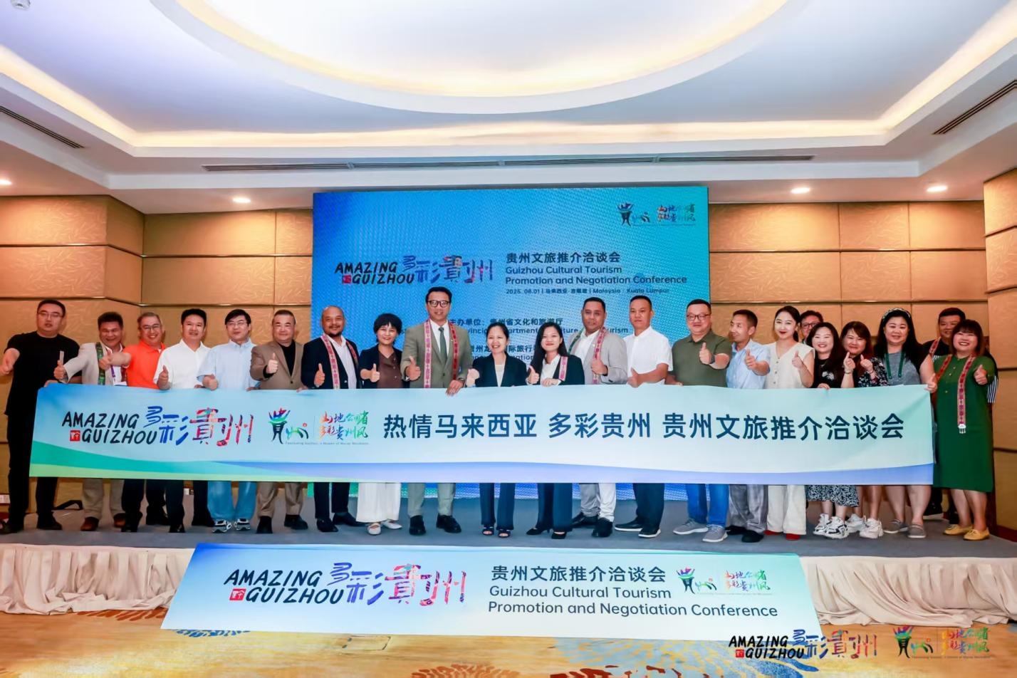 'Colorful Guizhou' Shines in Kuala Lumpur – Guizhou Culture and Tourism Promotion Conference Held Successfully in Malaysia