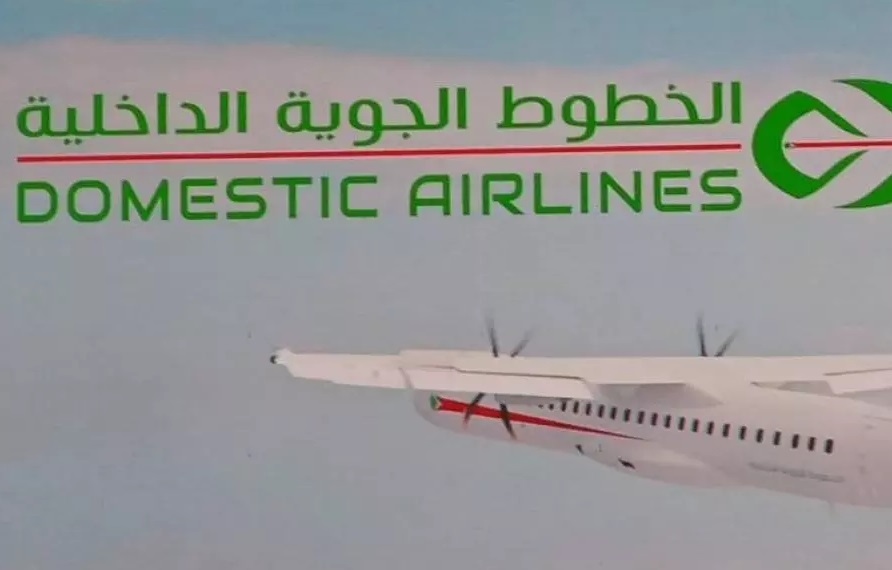 هذا جديد الجوية الداخلية