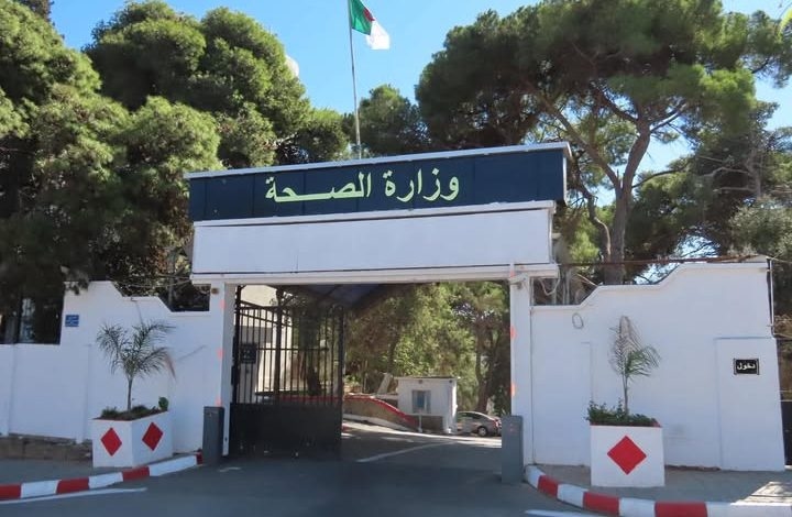 وزارة الصحة تعلن عن فتح التسجيلات : مسابقة لتوظيف رتبة مساعدي التمريض للصحة العمومية