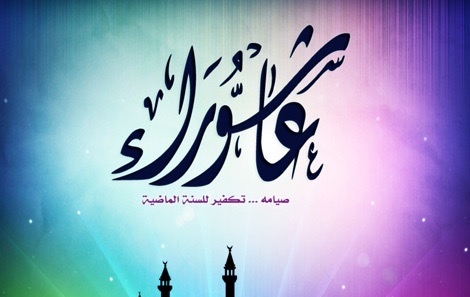 خرافات تطال مناسبة عاشوراء