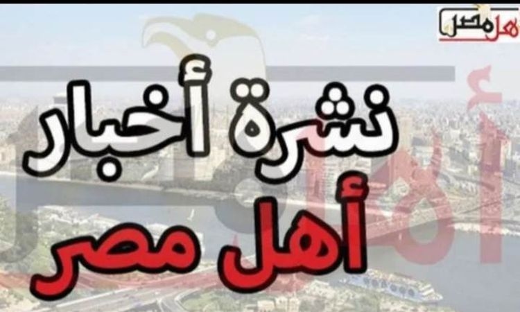أخبار كفر الشيخ اليوم... إصابة 10 أشخاص في حادث انقلاب سيارة ميكروباص