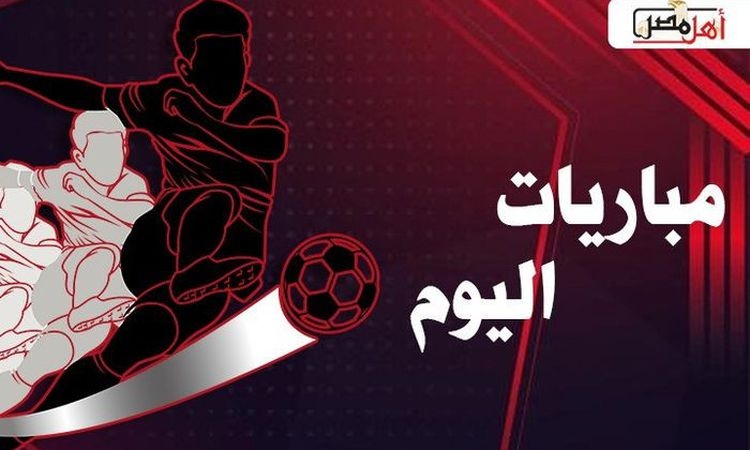 مواعيد مباريات اليوم الأحد 10-8-2025 والقنوات الناقلة لها