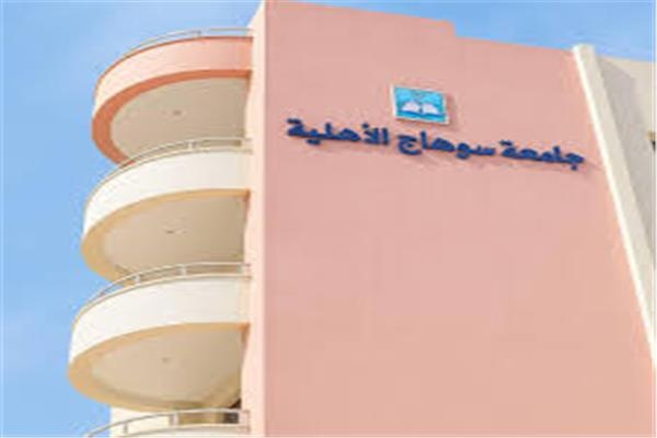 اجتماع مجلس جامعة سوهاج الأهلية لاستكمال استعدادات للعام الدراسي الجديد
