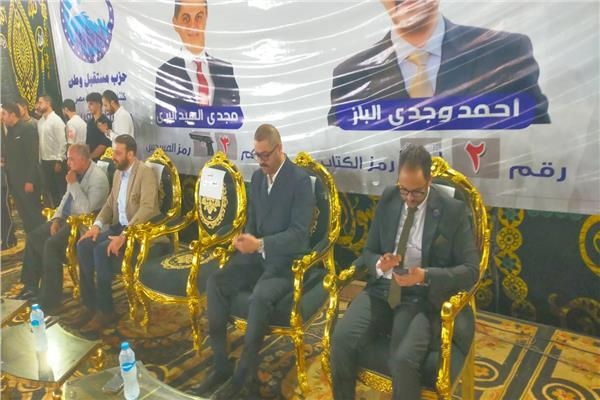 ب9 آلاف مواطن.. مستقبل وطن يبدأ أولى مؤتمراته للشيوخ بكفر الزيات