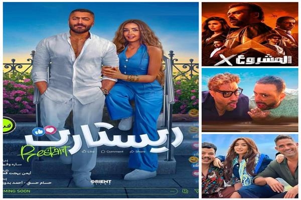 نجاح "الشاطر" مستمر.. و"ري ستارت" يبرز في المركز الرابع بإيرادات الجمعة