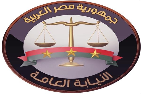 النيابة العامة: الإتجار بالبشر جريمة تتعارض مع المبادئ الإنسانية والقيم الدينية