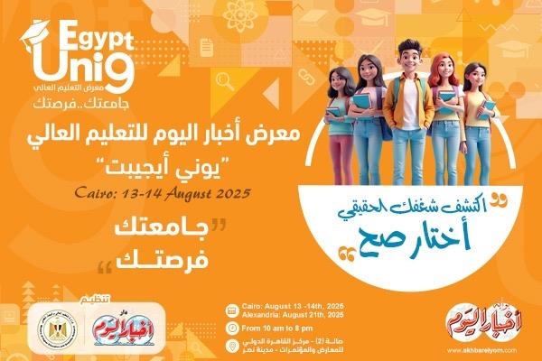 رئيس جامعة طنطا: معرض «أخبار اليوم» يوفر فرصاً ذهبية لوظائف المستقبل
