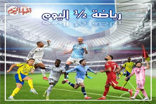 الزمالك يطلب ميسي.. صدمة لبرشلونة.. استدعاء ناشئات بيراميدز.. ودجلة يخلّد بونجا