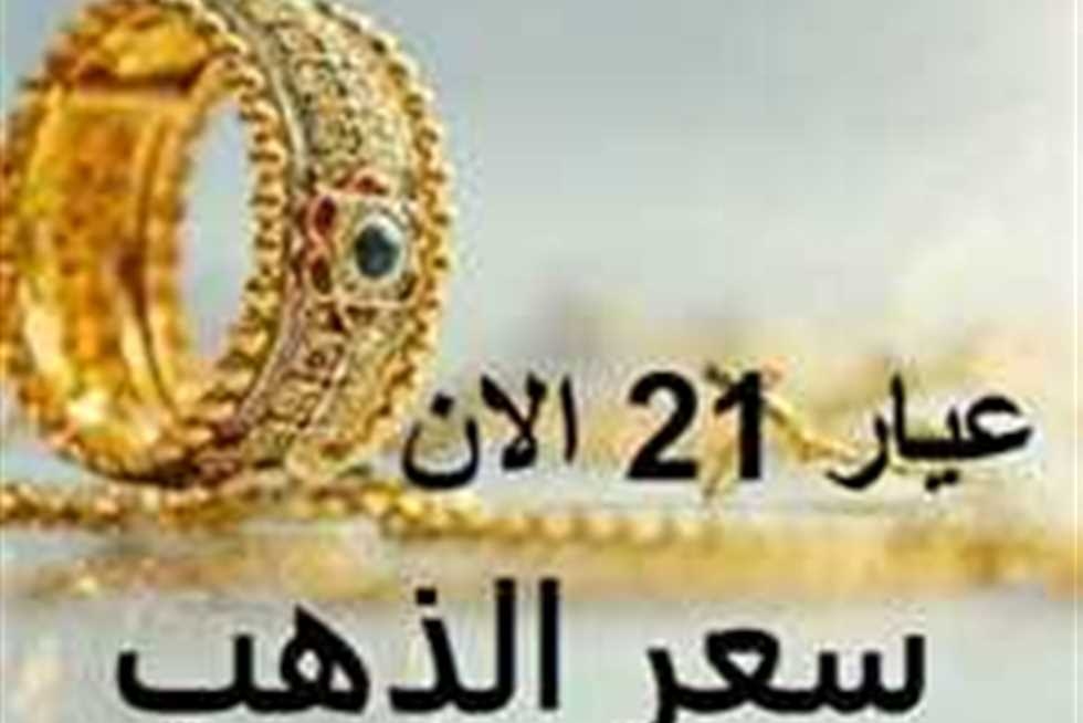 تراجع سعر الذهب اليوم في السودان وعيار 21 الآن بداية تعاملات الأربعاء 11 يونيو 2025