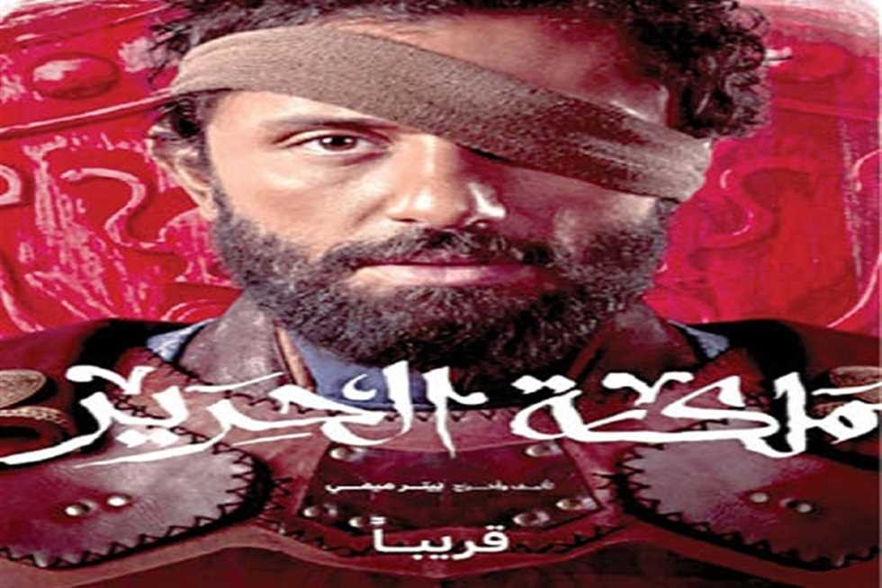 تعرف على موعد أولى حلقات مسلسل «مملكة الحرير» بطولة كريم محمود عبدالعزيز